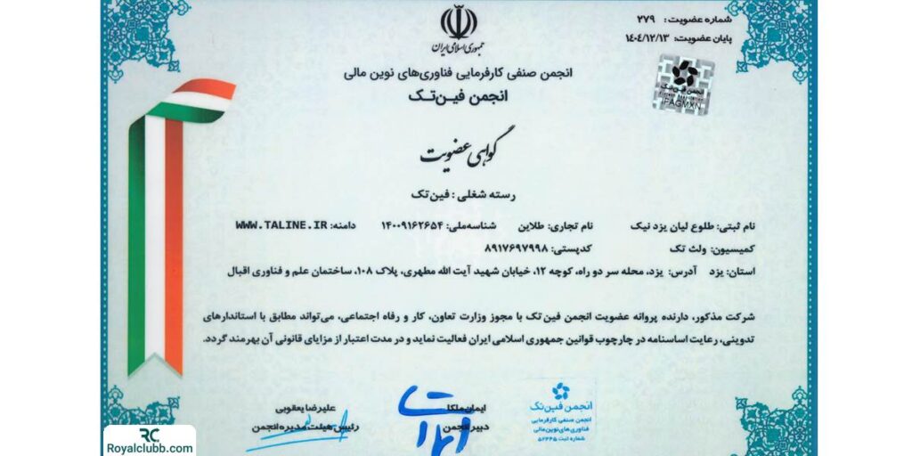 انجمن فین تک طلاین