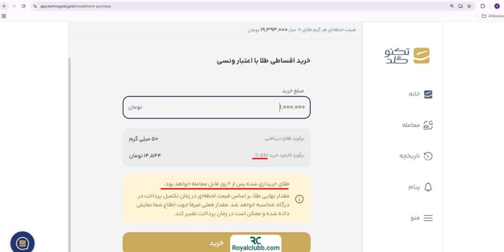 خرید اقساطی اعتبارونسی تکنوگلد