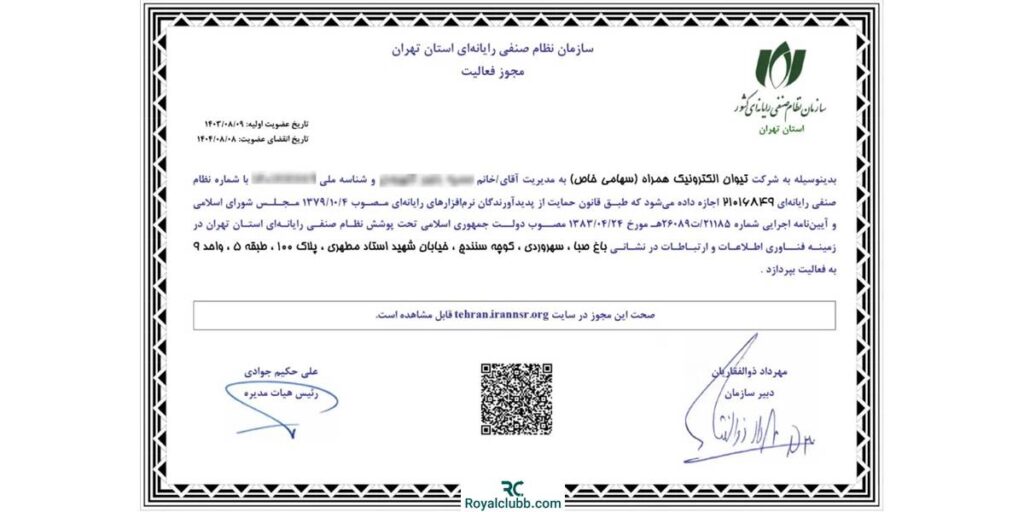 نظام صنفی رایانه ای تکنوگلد
