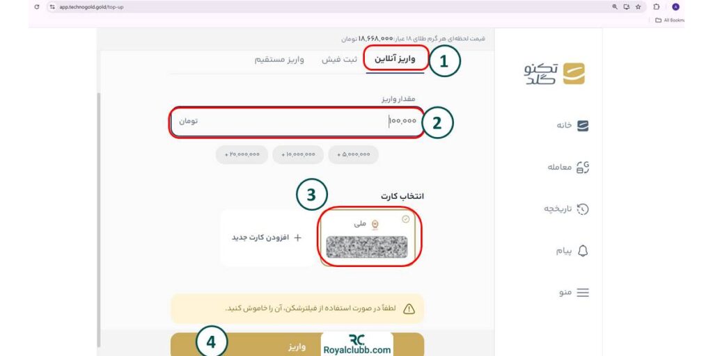 واریز تومانی تکنوگلد