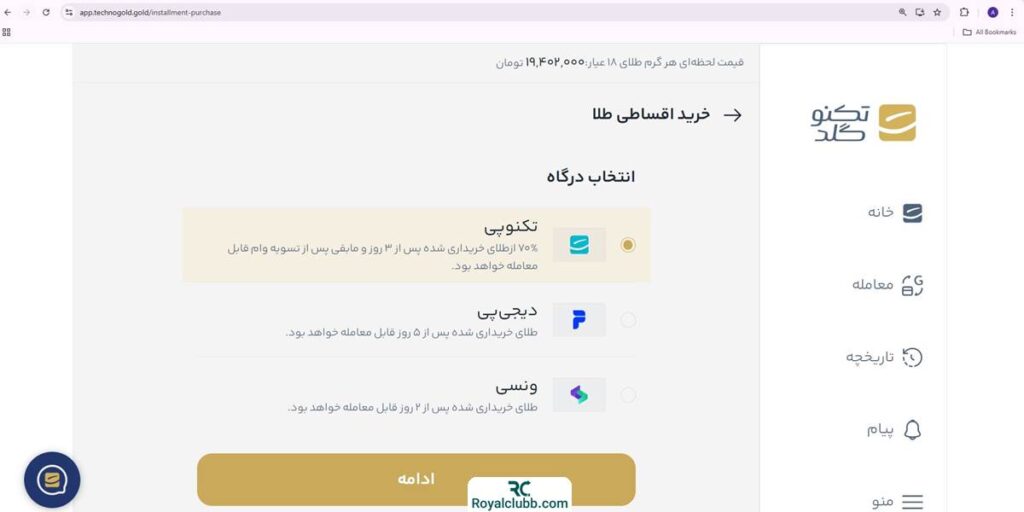 خرید اقساطی طلاکنوگلد