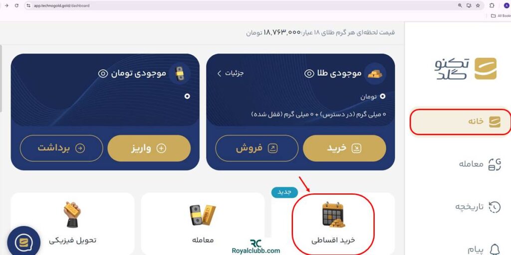 خرید اقساطی تکنوگلد