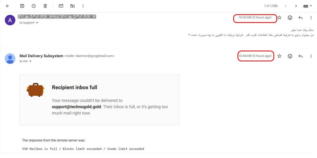 پشتیبانی ایمیل تکنوگلد