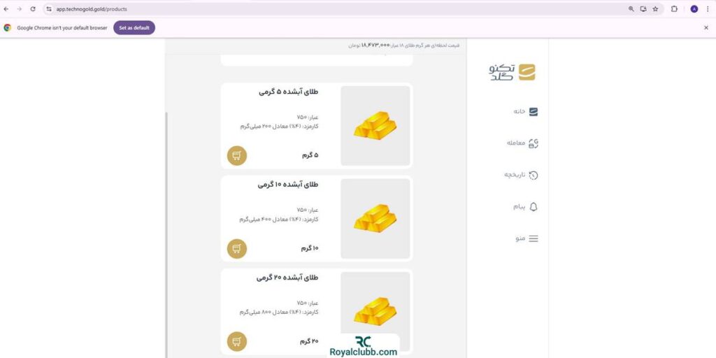تحویل فیزیکی طلا تکنوگلد