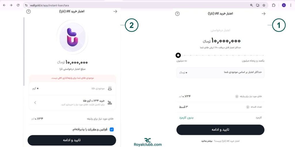 اعتبار خرید کالا وال گلد