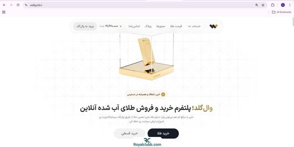 صفحه اصلی سایت وال گلد
