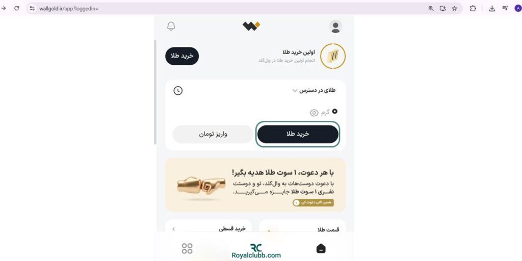 خرید طلا وال گلد