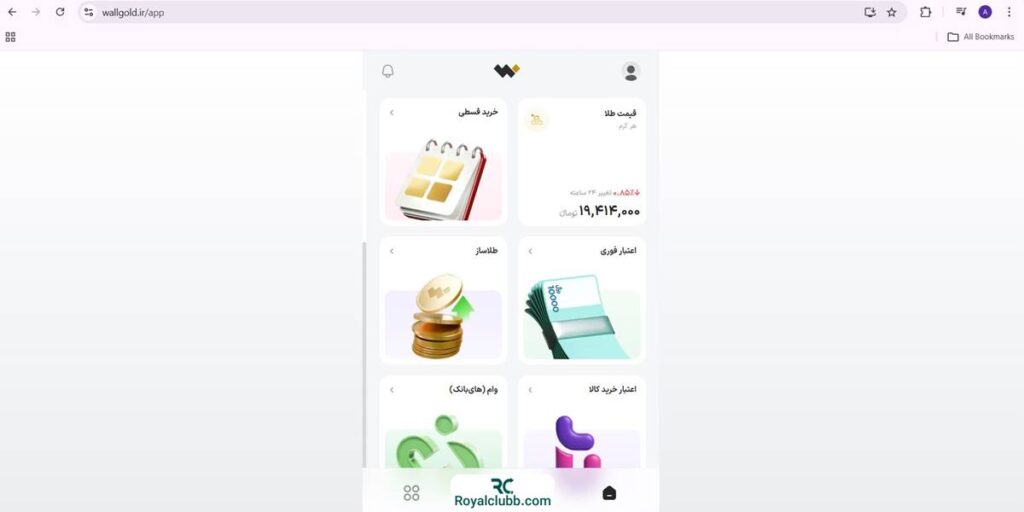 خدمات وال گلد

