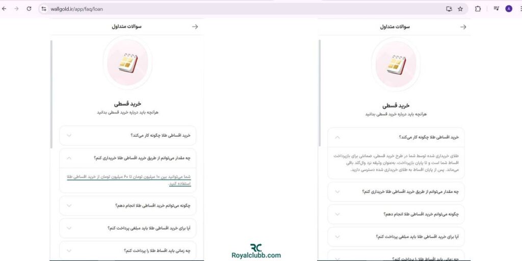 قوانین خرید قسطی طلا وال گلد