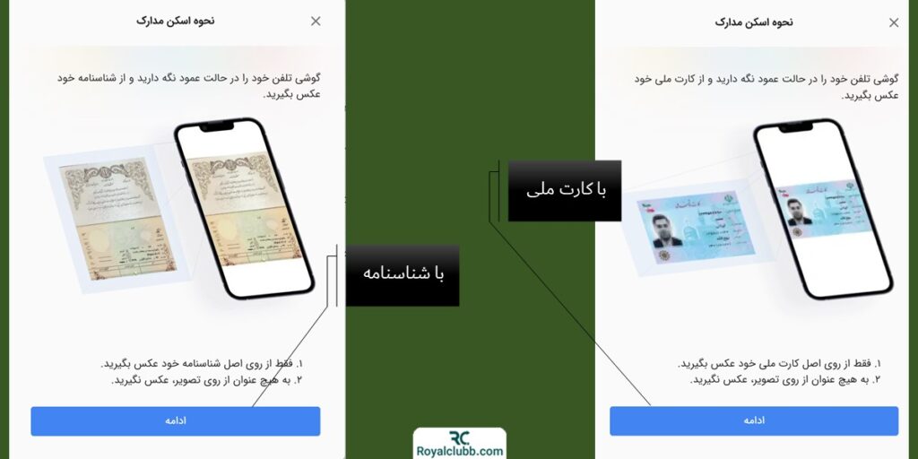 احراز هویت صرافی بیت برگ