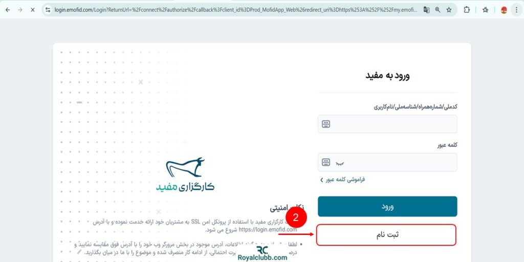 ثبت نام کارگزاری مفید