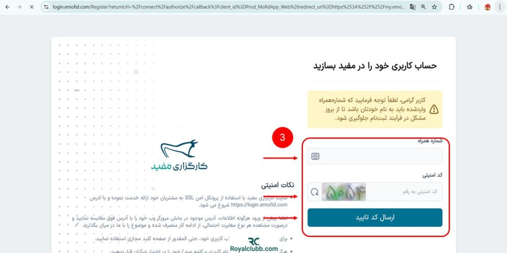 ثبت نام کارگزاری مفید
