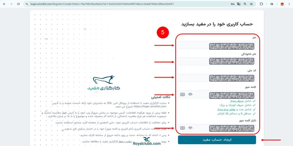 ثبت نام کارگزاری مفید