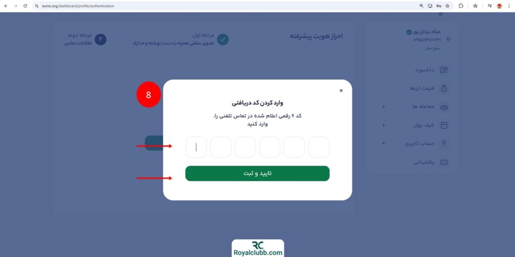 احراز هویت صرافی اکسینو