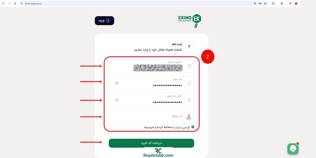 ثبت نام صرافی اکسینو