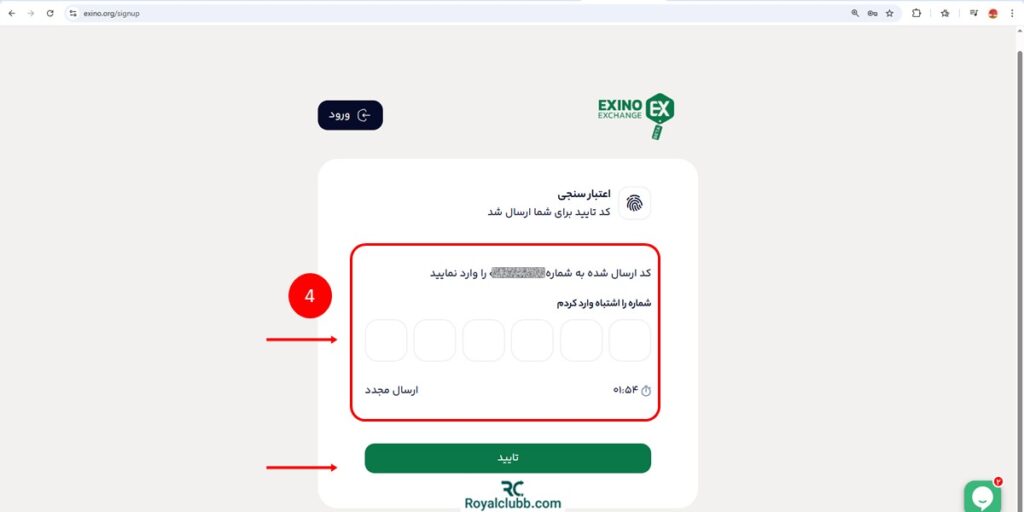 ثبت نام صرافی اکسینو
