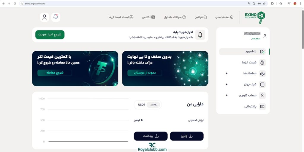ثبت نام صرافی اکسینو