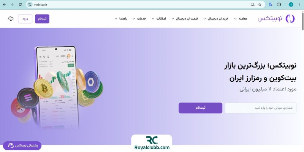 محیط صرافی ارز دیجیتال ایرانی نوبیتکس