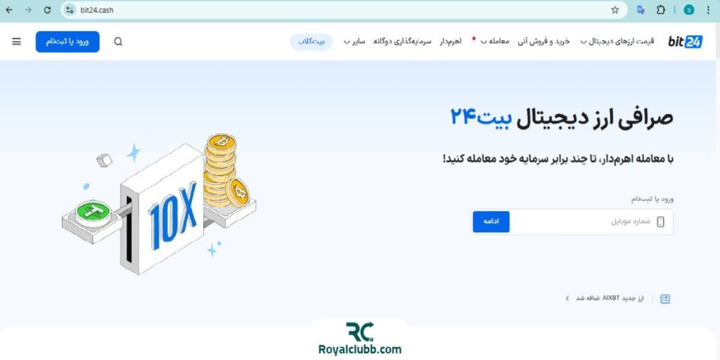 محیط صرافی ارز دیجیتال ایرانی بیت 24