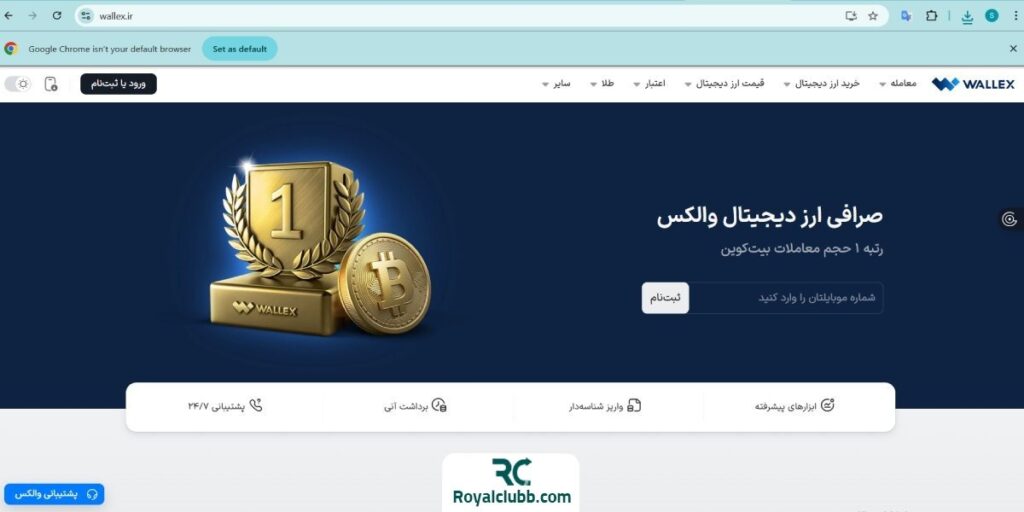 محیط صرافی ارز دیجیتال ایرانی والکس