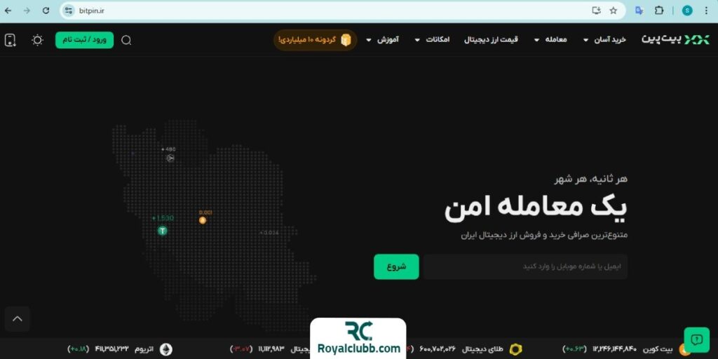 محیط صرافی ارز دیجیتال ایرانی بیت پین