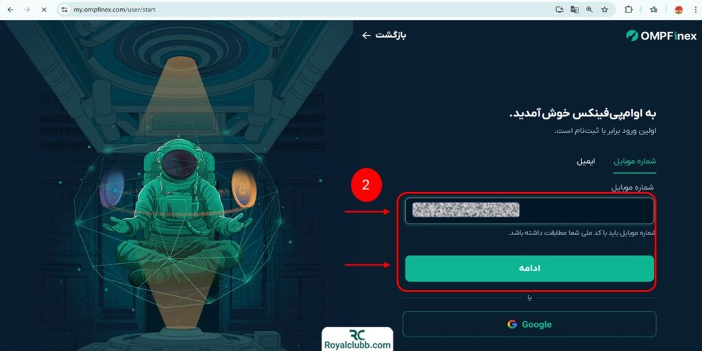 ثبت نام صرافی او ام پی فینکس