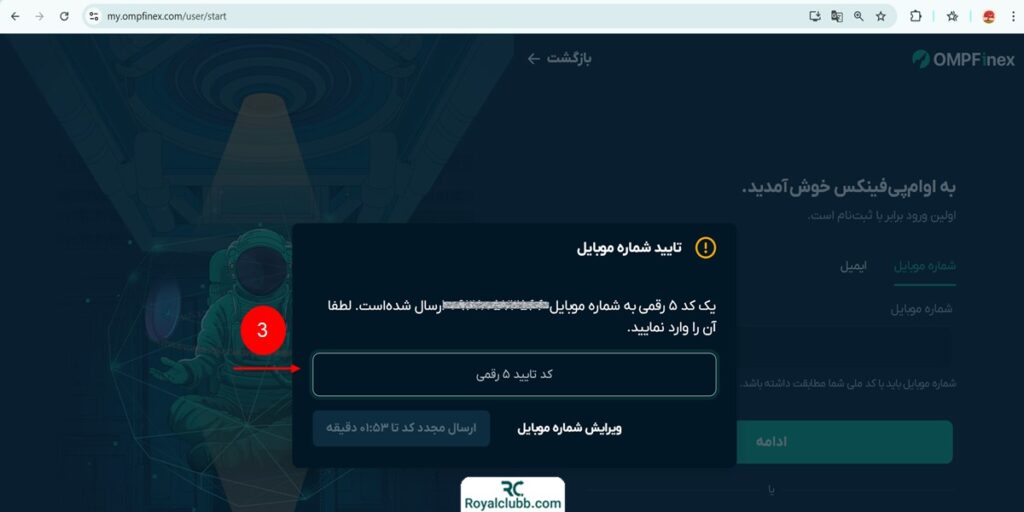 ورود صرافی او ام پی فینکس