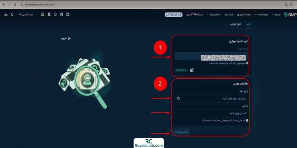 احراز هویت صرافی او ام پی فینکس