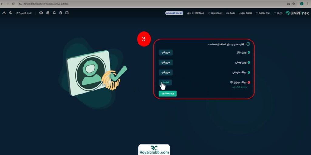 احراز هویت او ام پی فینکس