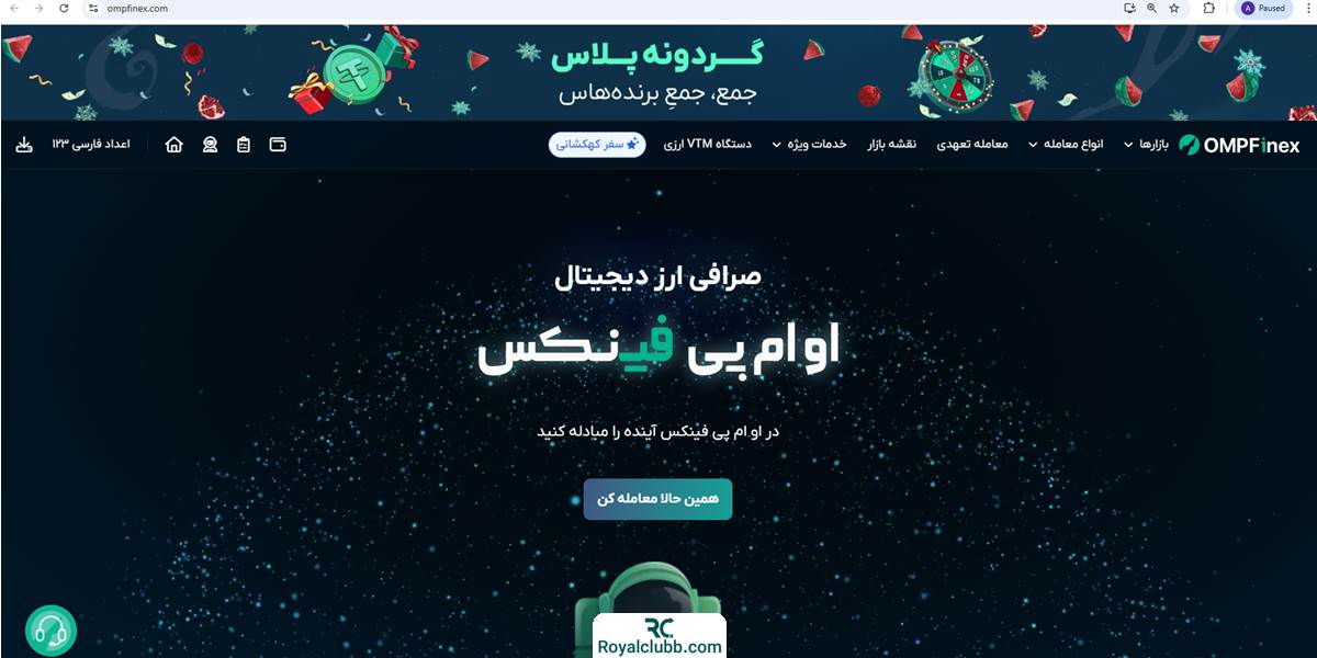 صفحه اصلی او ام پی فینکس