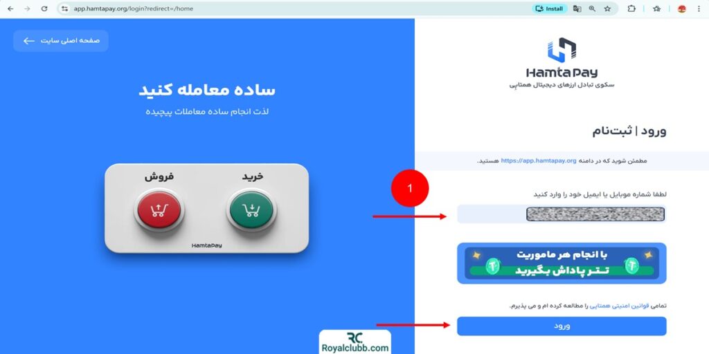 آموزش ثبت نام صرافی همتاپی