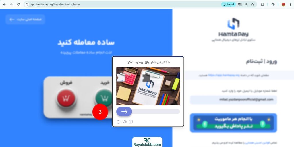 آموزش ثبت نام صرافی همتاپی