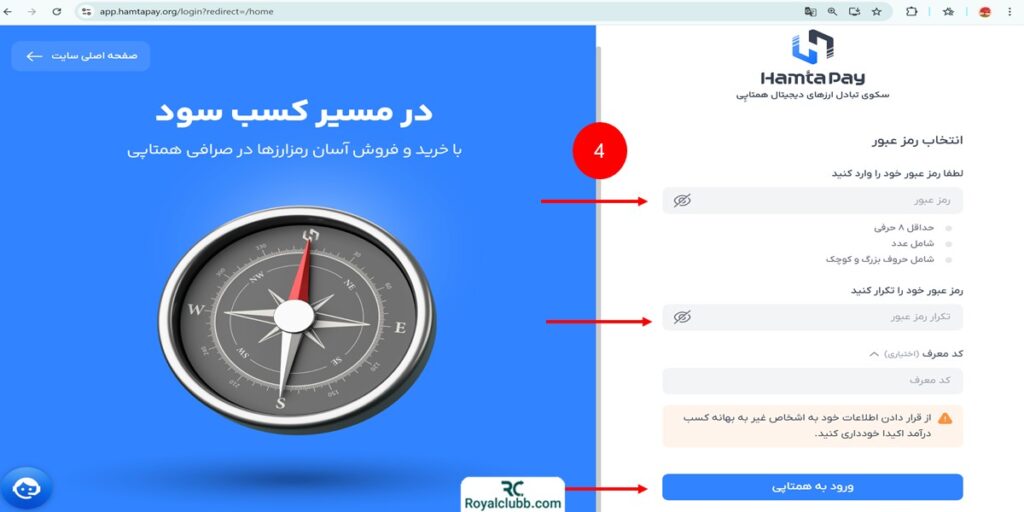 آموزش ثبت نام صرافی همتاپی