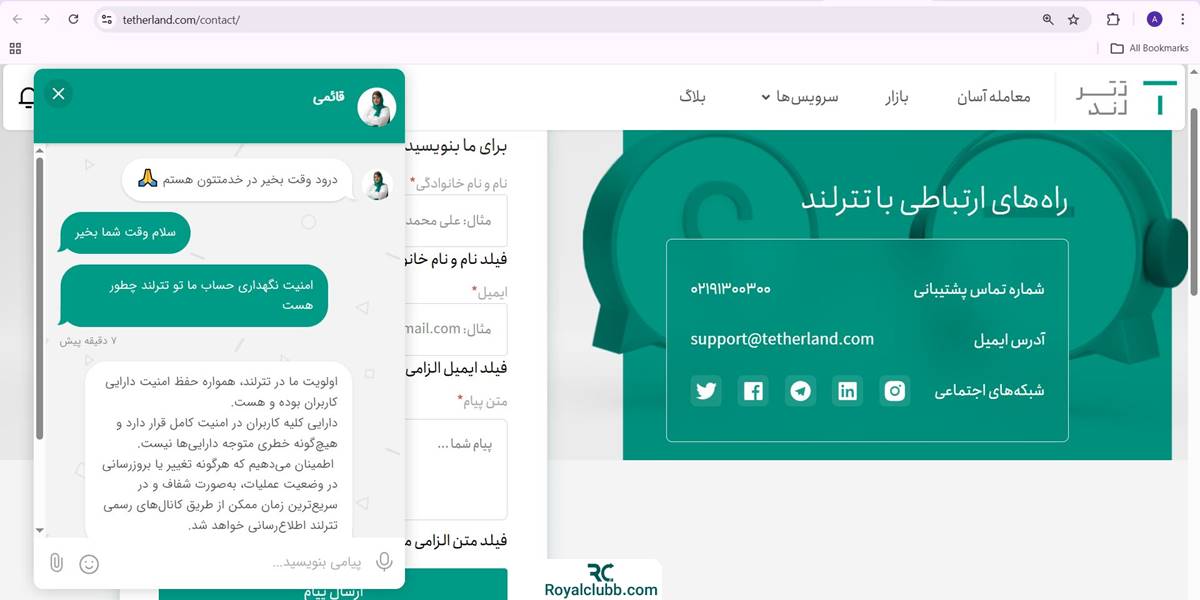 پشتیبانی تترلند