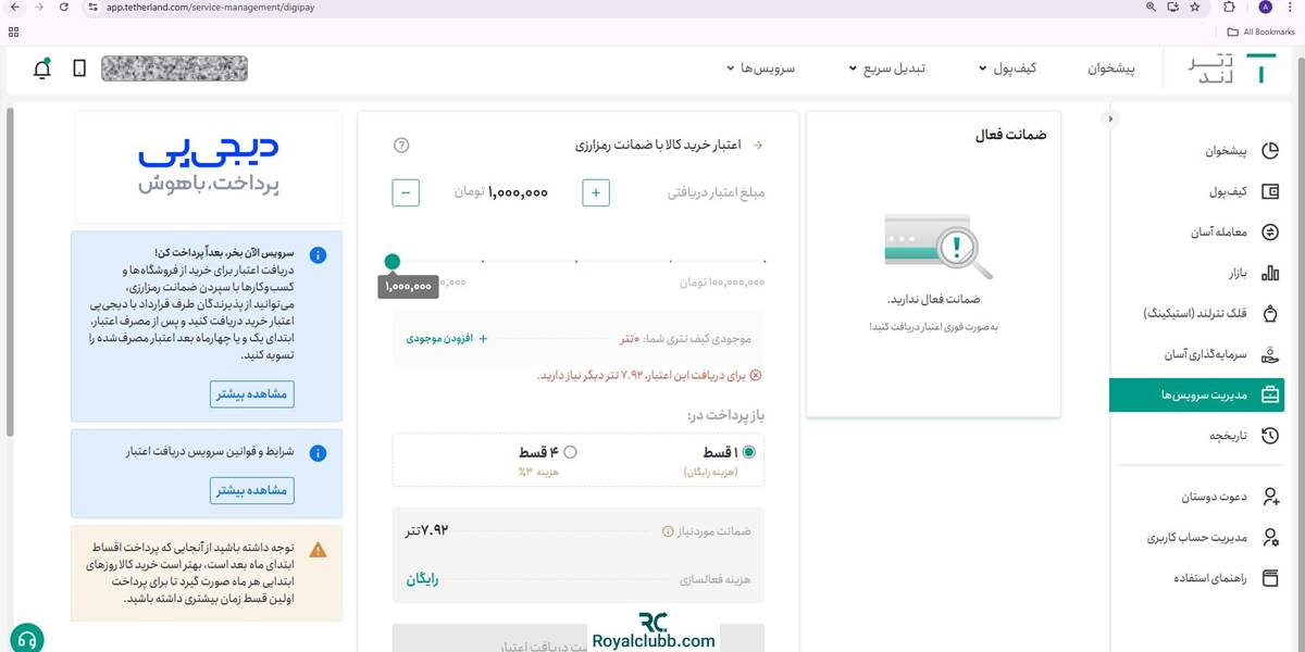 اعتبار خرید کالا تترلند
