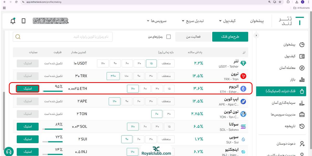 قلک تترلند2