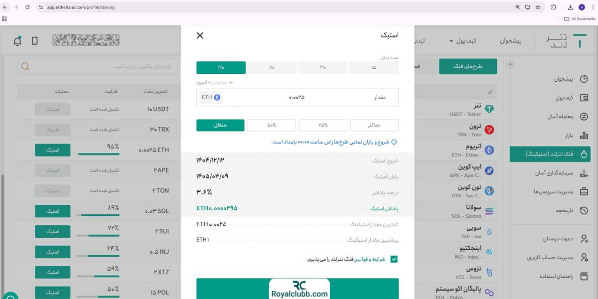قلک تترلند3