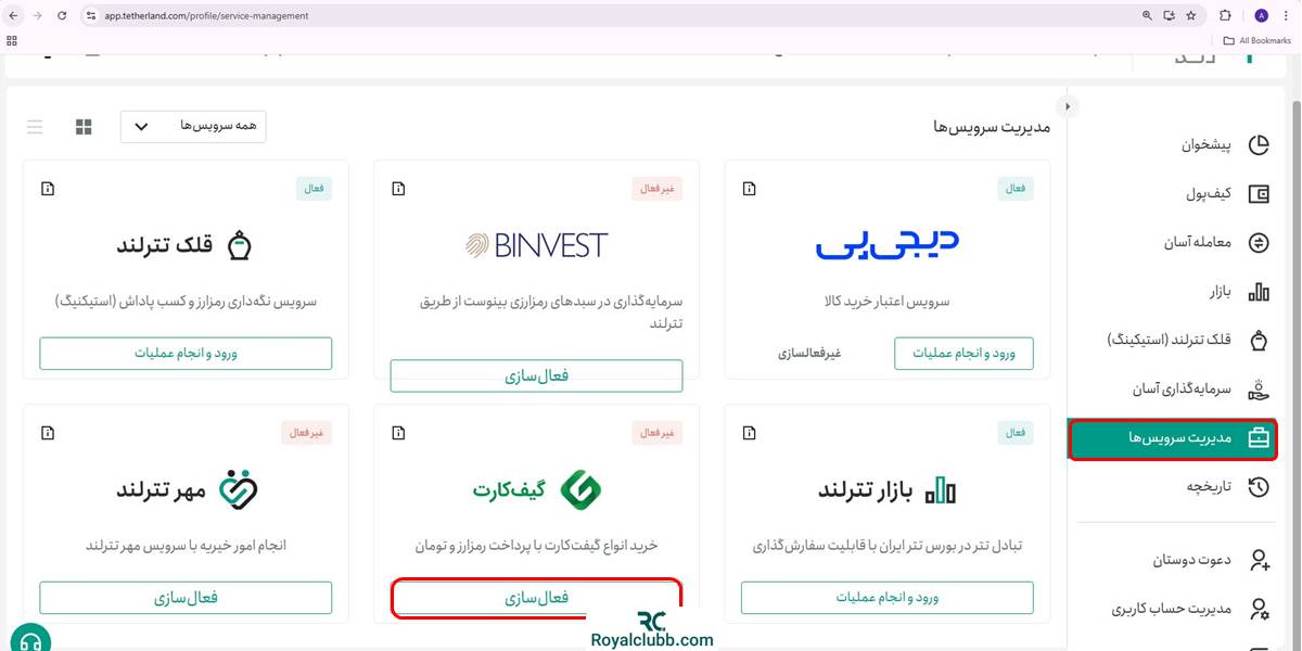 سرویس گیفت کارت1