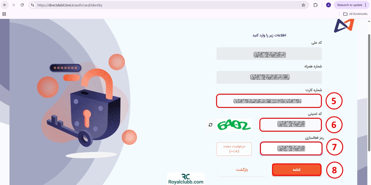 واریز تومانی آبان تتر