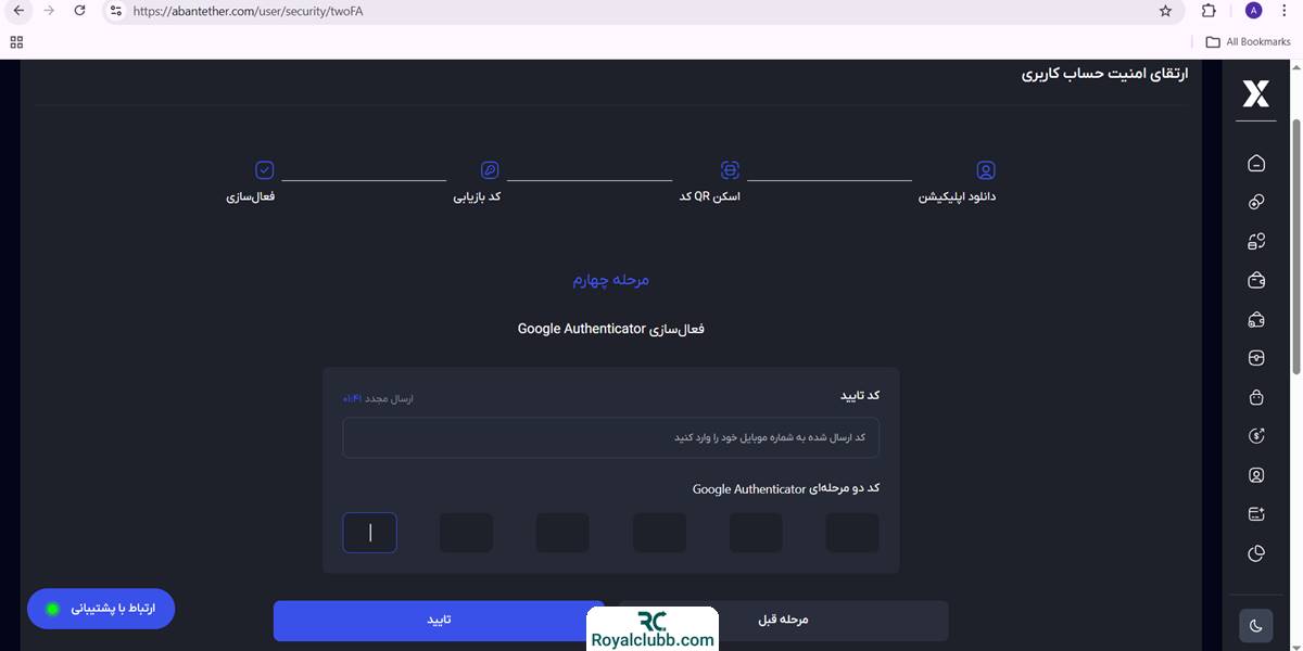 احراز هویت آبان تتر5