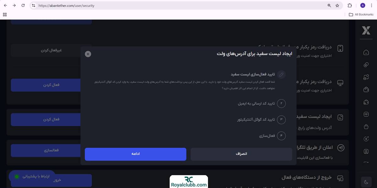 لیست سفید آبان تتر