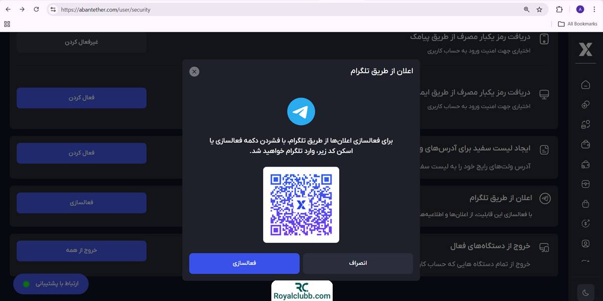 اعلان تلگرامی آبان تتر