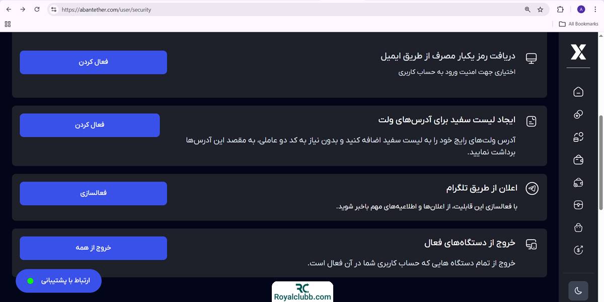احراز هویت آبان تتر7