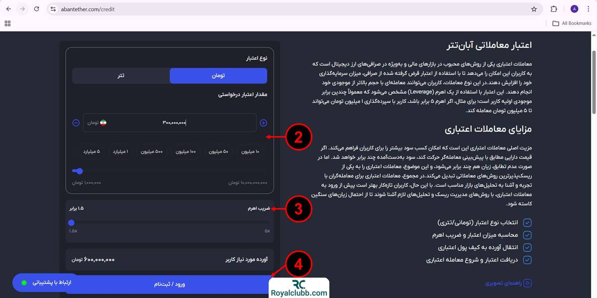اعتبار معاملاتی آبان تتر2