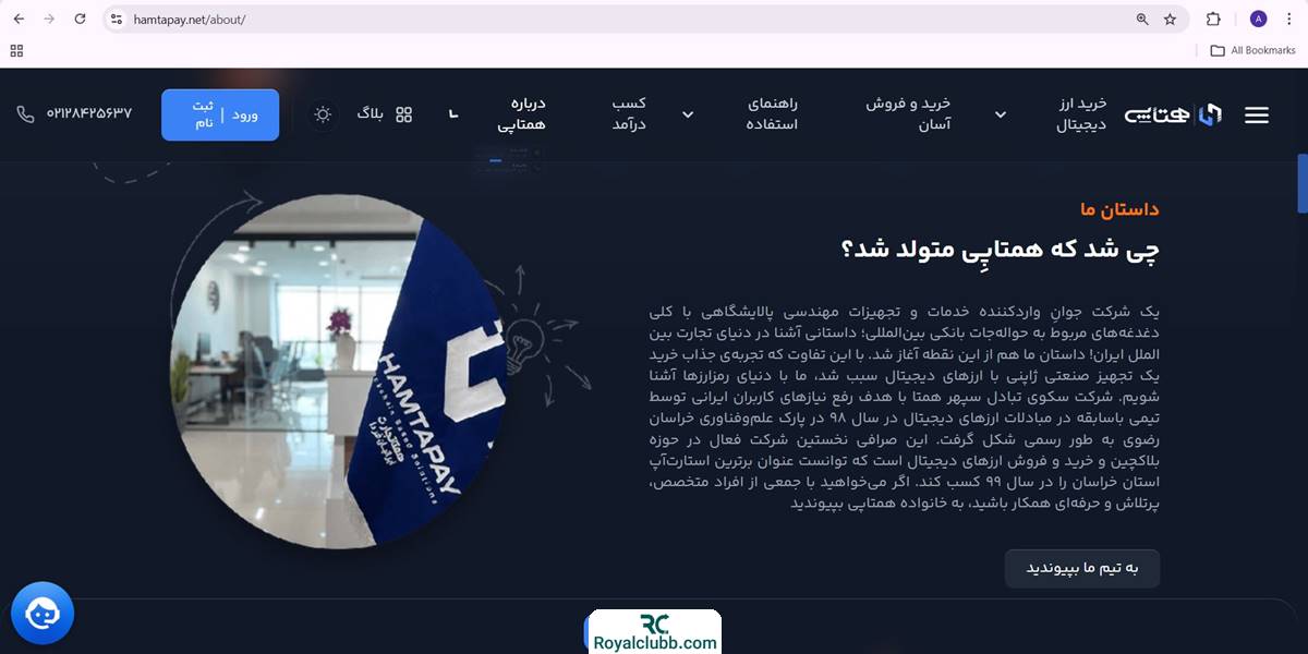 نام شرکت همتاپی