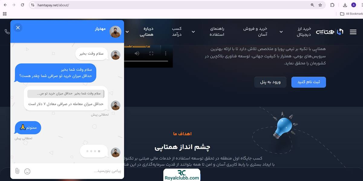 پشتیبانی همتاپی