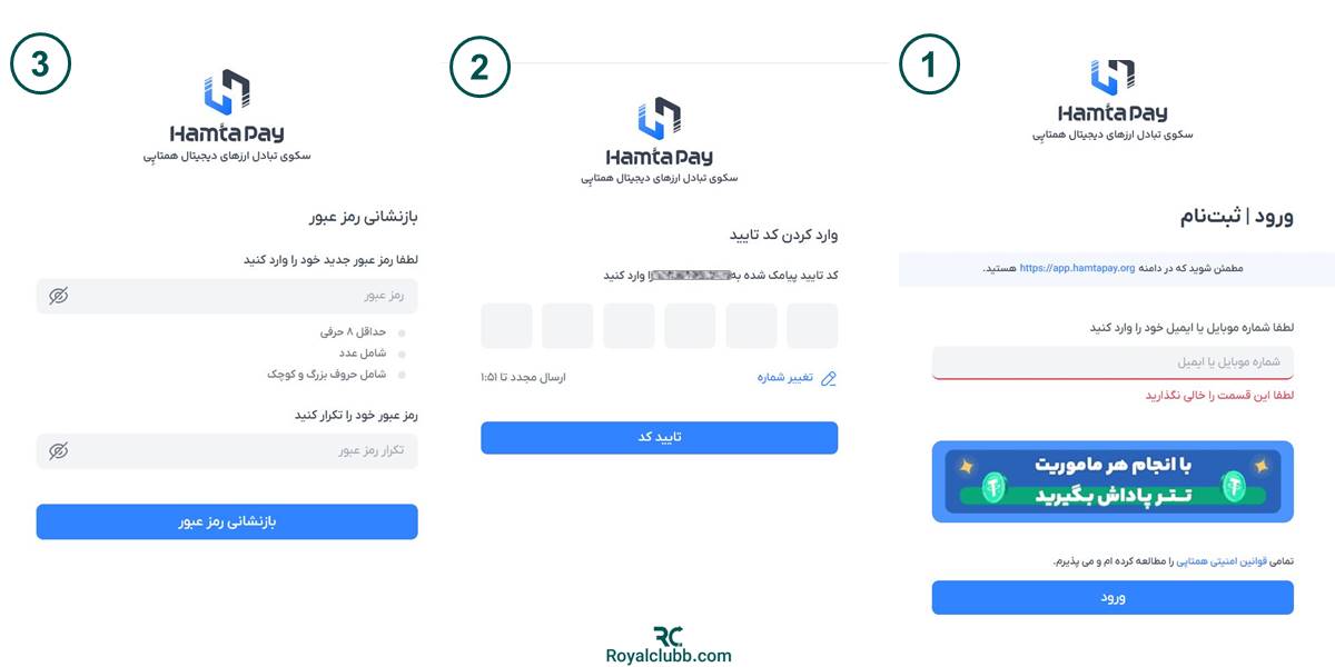 ثبت نام همتاپی