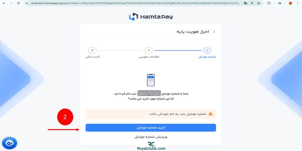 مراحل احراز هویت صرافی همتاپی