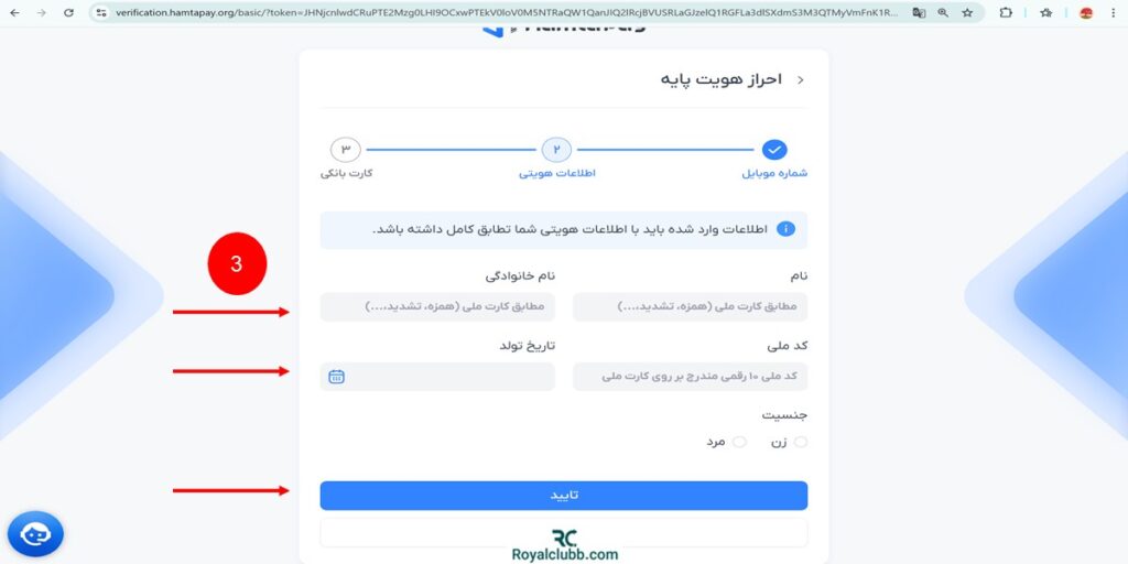 احراز هویت تصویری صرافی همتاپی