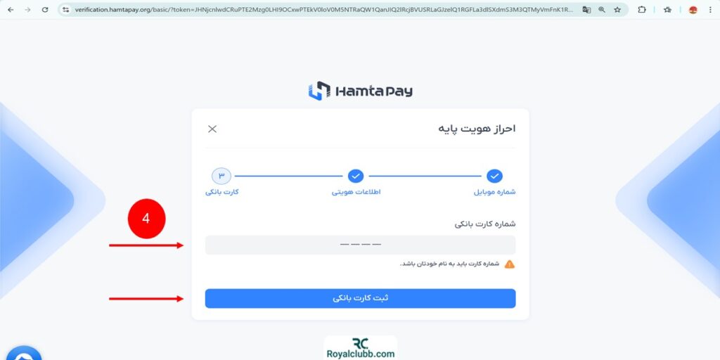 احراز هویت صرافی همتاپی